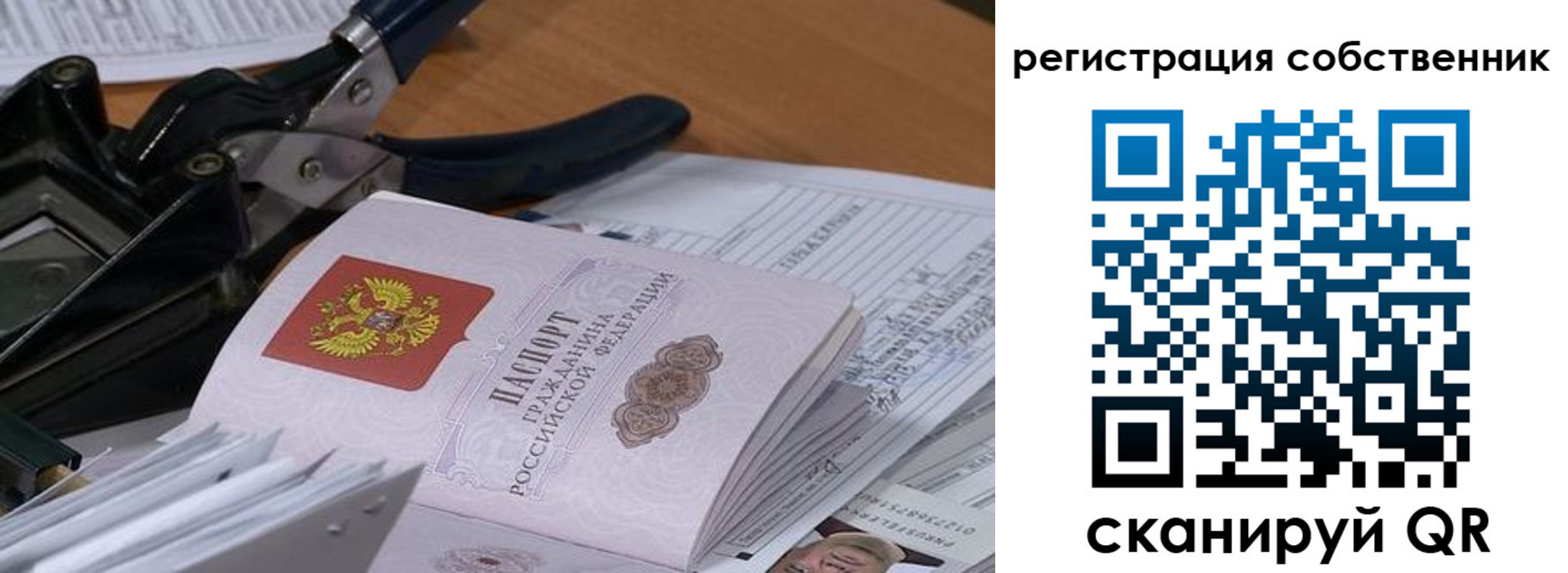 временная регистрация госуслуги в Лысково