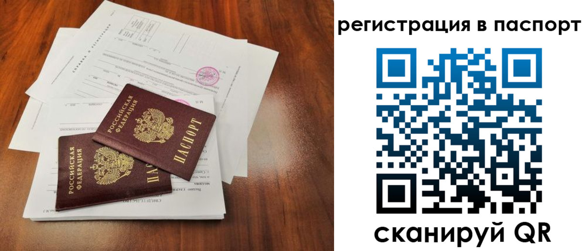 временная регистрация законно в Лысково