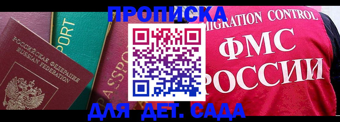 регистрация в Лысково