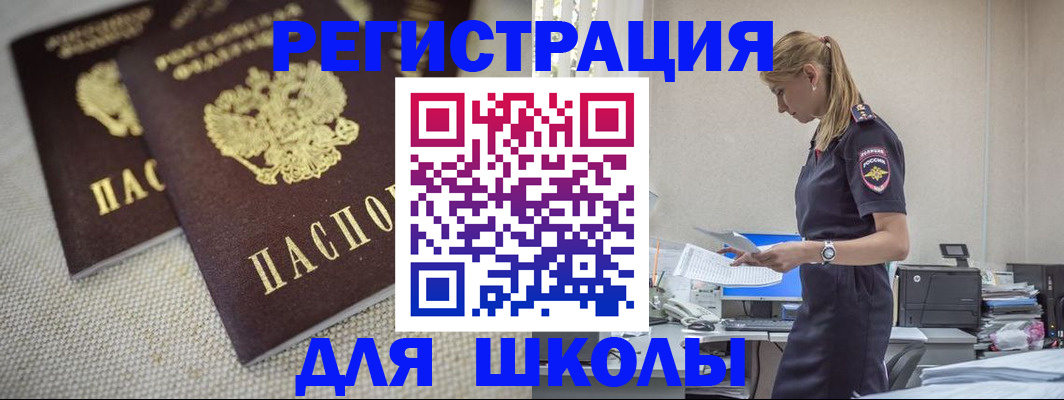 временная регистрация адрес в Лысково