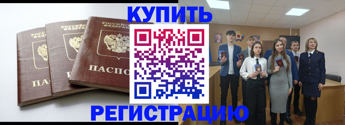 прописка 2025 в Лысково