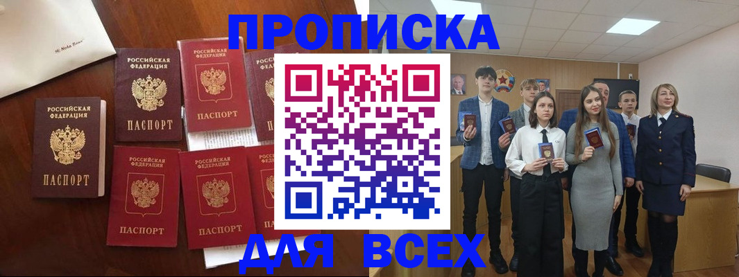 миграционный учет в Лысково