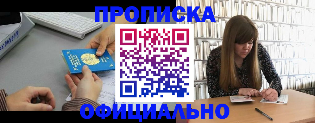 временная регистрация гарантия в Лысково