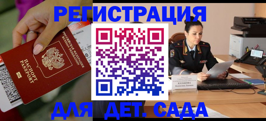временная регистрация для всех в Лысково