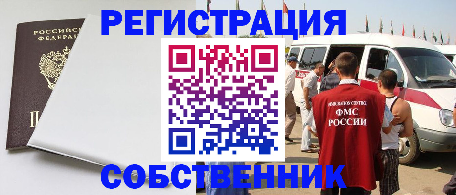 прописка паспорт в Лысково