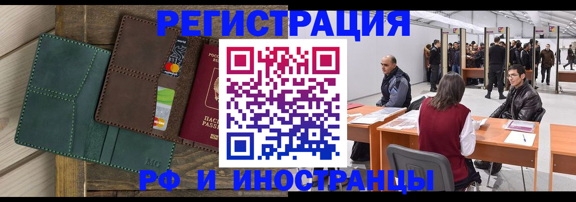 прописка гарантия в Лысково