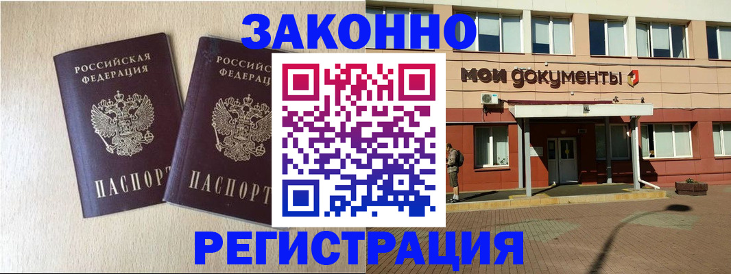 прописка иностранных граждан в Лысково