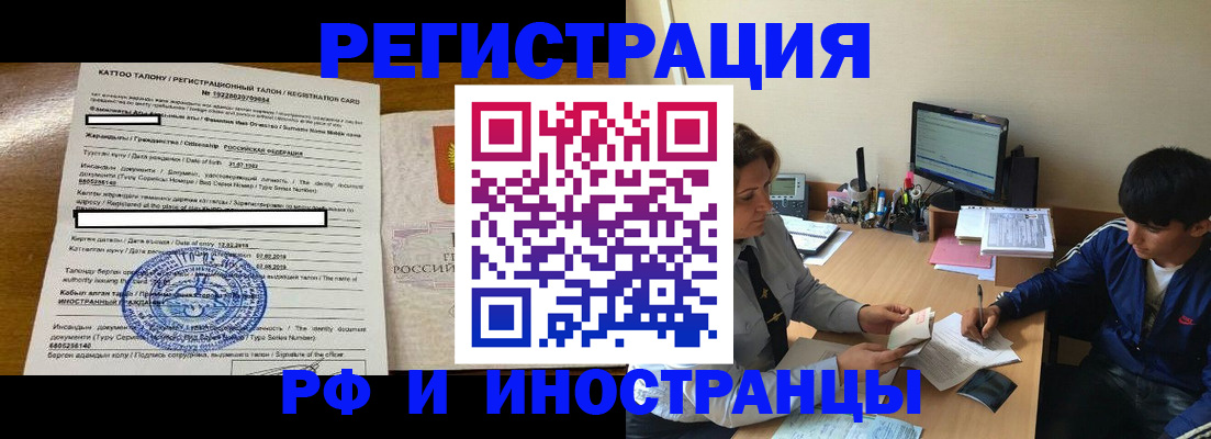 прописка 2025 в Лысково